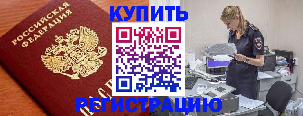 временная регистрация для всех в Костроме