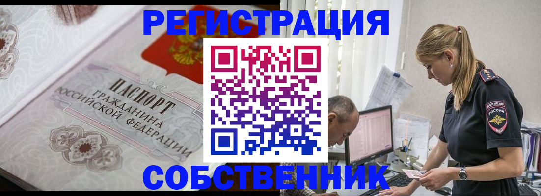 прописка законно в Костроме