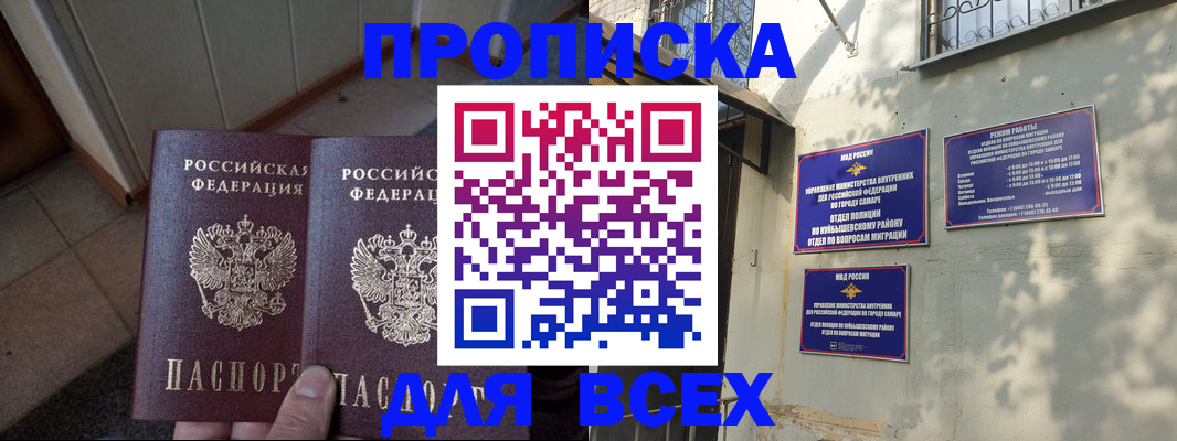 временная регистрация собственник в Костроме