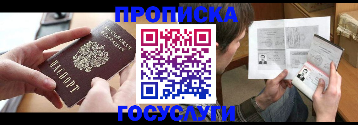 прописка в квартире в Костроме